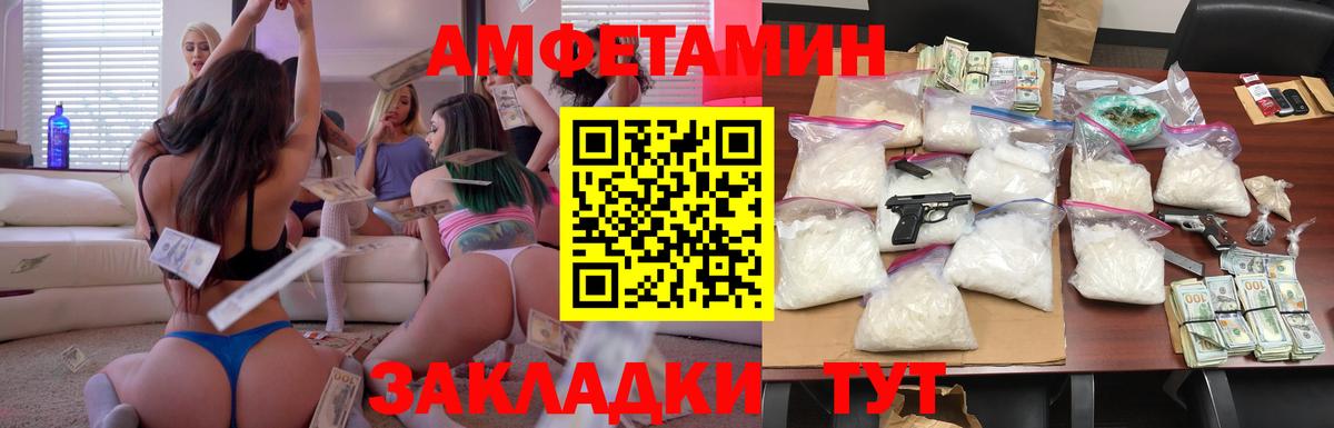 Амфетамин 98% Владимир