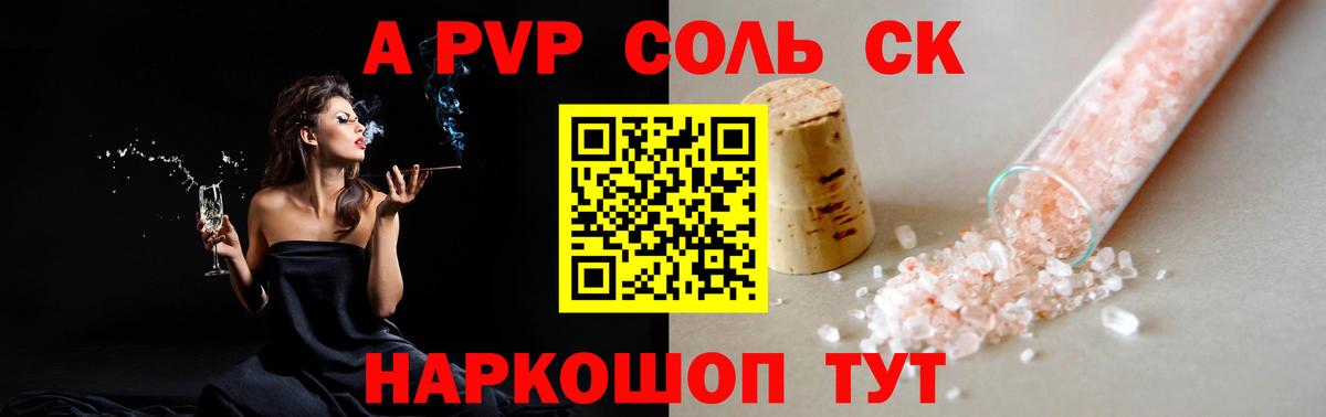 А ПВП мука  APVP Соль  Владимир  Alpha-PVP VHQ  Вход с VPN 