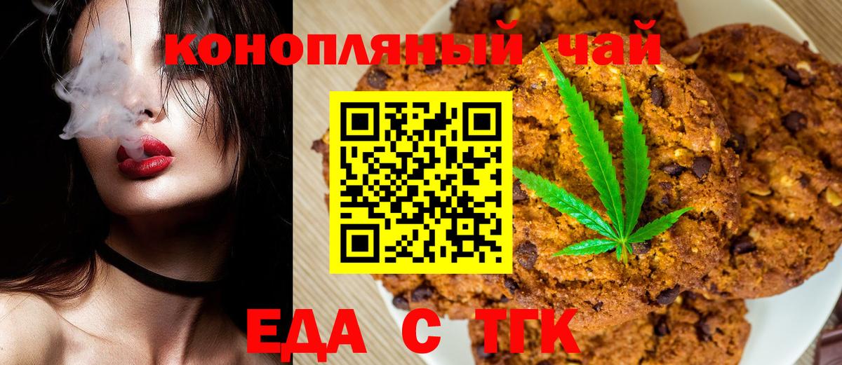 Cannafood конопля  Вход с VPN  Владимир 