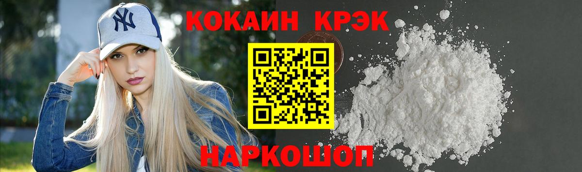 Cocaine Fish Scale  Вход с VPN  Владимир  КОКАИН Боливия 