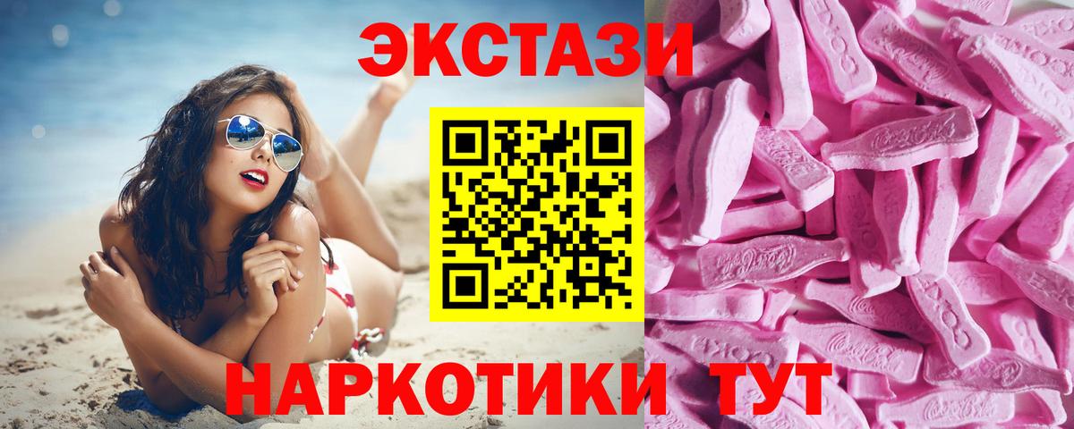 ЭКСТАЗИ круглые  Экстази XTC  Вход с VPN  наркотики  Владимир  ЭКСТАЗИ 