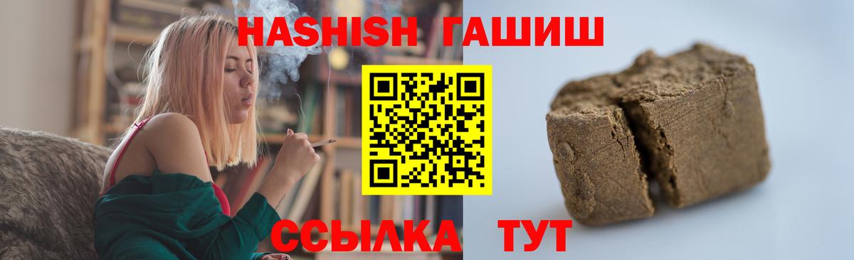 Гашиш Изолятор  ГАШИШ гашик  Вход с VPN  Владимир 