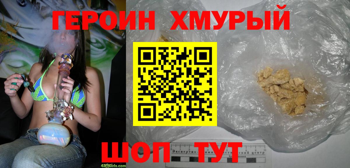 Владимир  ГЕРОИН хмурый  Вход с VPN 