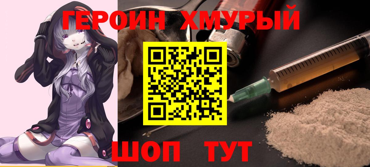 Героин Афган Владимир
