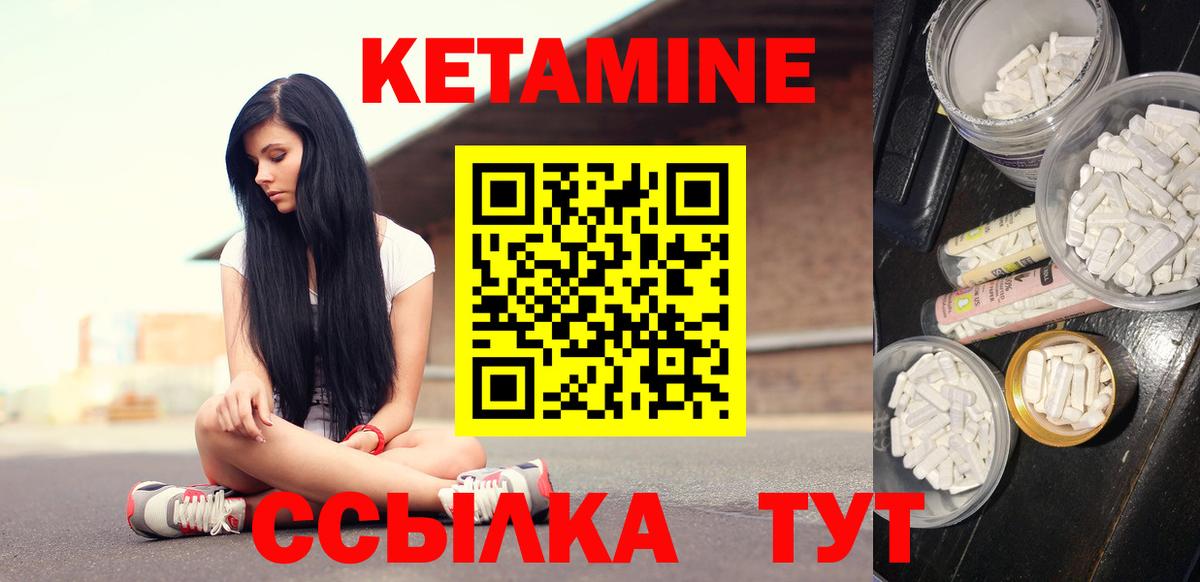 Кетамин VHQ  Кетамин ketamine  Вход с VPN  ОМГ ОМГ сайт  Владимир 