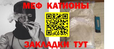 мяу мяу мука Янаул