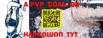 a pvp Ярцево