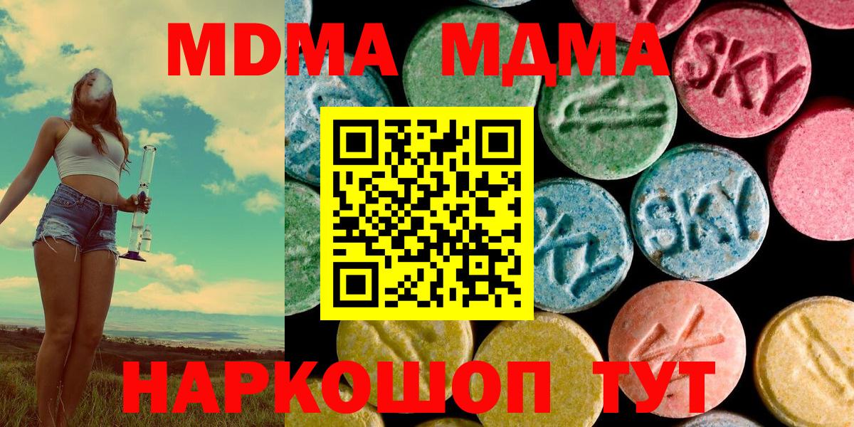 МДМА VHQ  Вход с VPN  МДМА VHQ  Владимир 