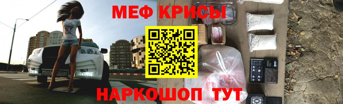 Меф мяу мяу  МЯУ-МЯУ мука  МЕФ  Владимир  Вход с VPN 