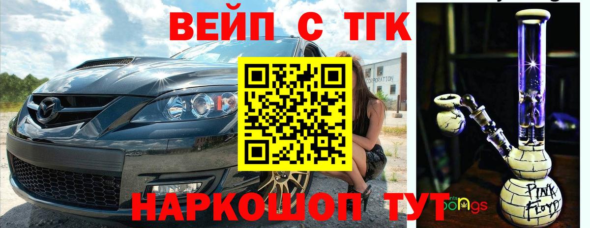 ТГК THC oil  магазин  наркотиков  Владимир  Вход с VPN 