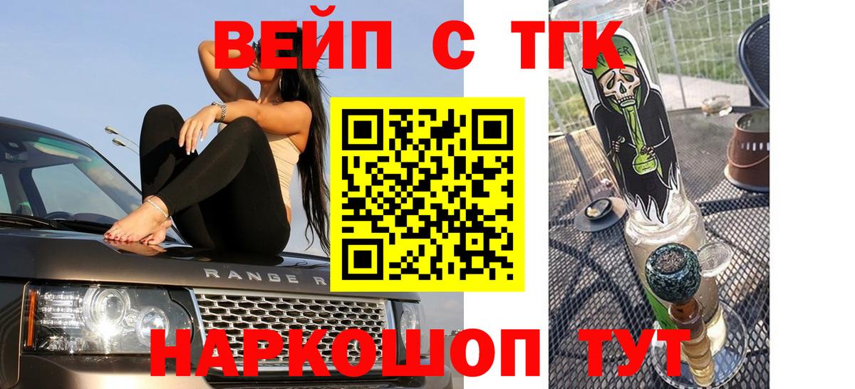 Дистиллят ТГК вейп с тгк Владимир